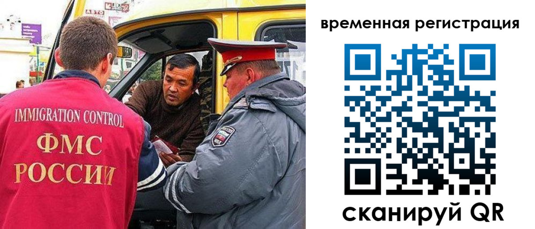 миграционный учет в Будённовске