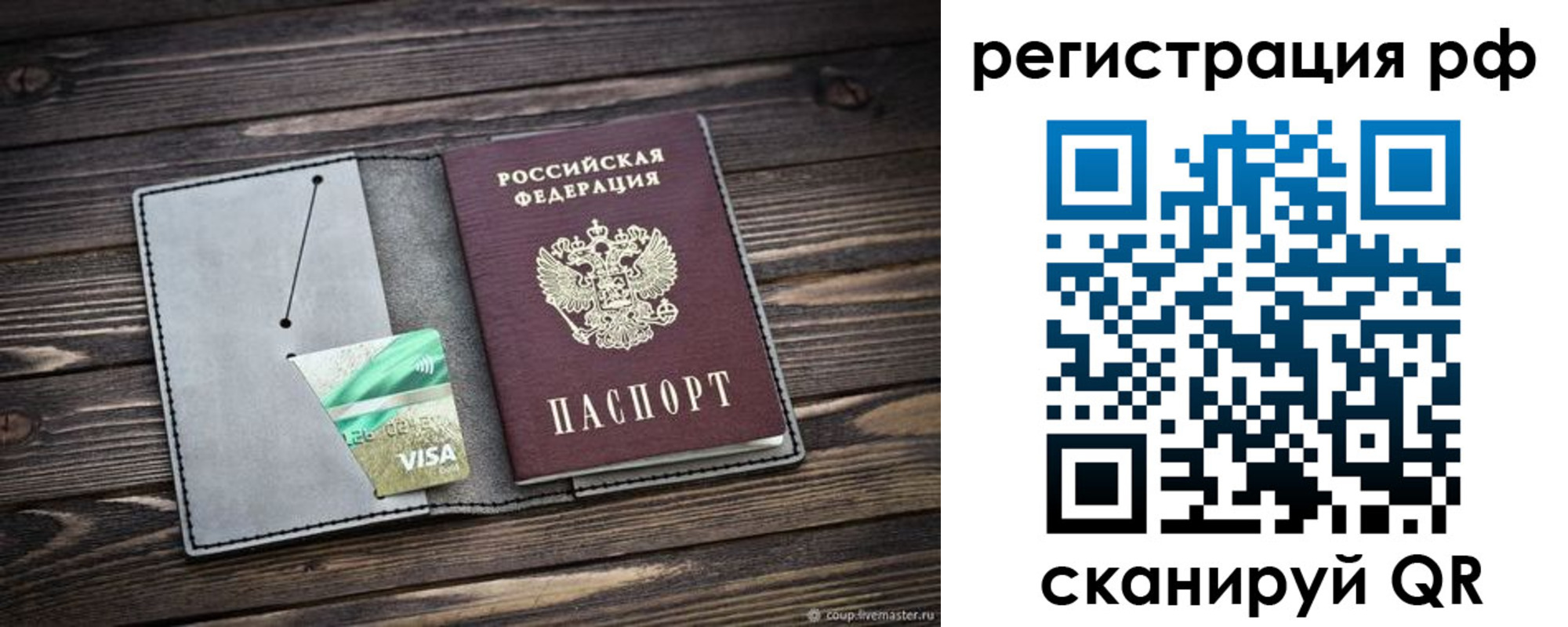 временная регистрация в Будённовске