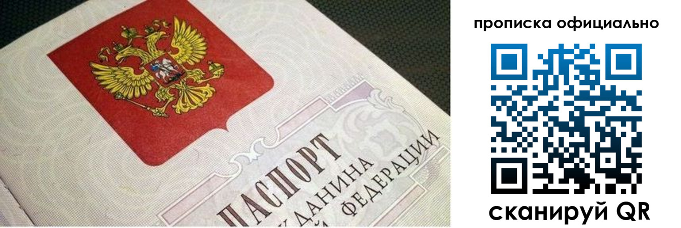 прописка 2025 в Будённовске